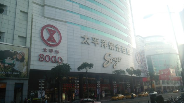 太平洋SOGO高雄店の外観